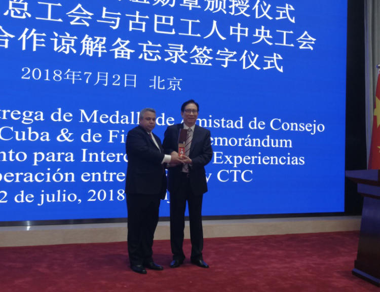 Guilarte De Nacimiento entregó a la ACFTU la Medalla de la Amistad, que otorga el Consejo de Estado, la cual fue recibida por Li Yufu. Foto: Cortesía de Embajada de Cuba en la R. P. China