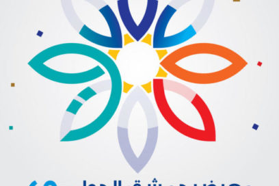 Damasco en Feria, otra victoria siria