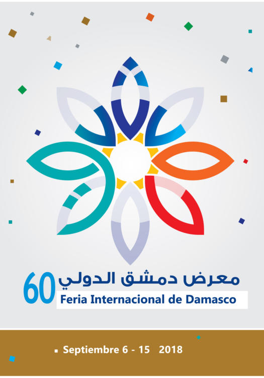 60 Feria Internacional de Damasco