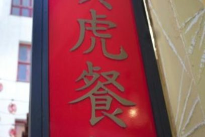 SABORES: Una novedosa experiencia en El Tigre Amarillo